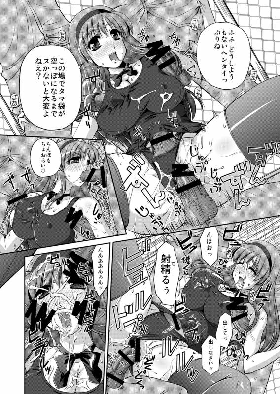 (COMIC1☆4) [Yuuyami Sabou (Yuuyami Sabou)] Seiyoku Shukusei Iinkai ~ Fumiyo no Baai_15