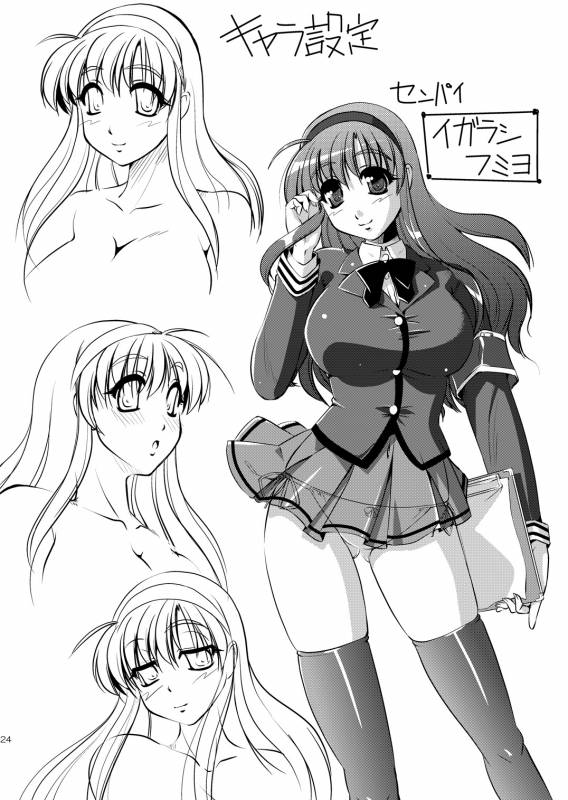 (COMIC1☆4) [Yuuyami Sabou (Yuuyami Sabou)] Seiyoku Shukusei Iinkai ~ Fumiyo no Baai_22