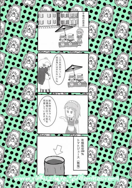 (COMIC1☆4) [alemateorema (Kobayashi Youkoh)] GariGari 23 (Touhou Project) [English] [CGRascal]_15