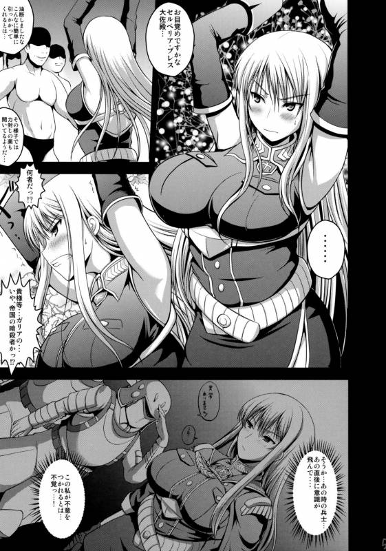 (COMIC1☆5) [AN ARC (Hamo)] Loveless Selvaria (Valkyria Chronicles)_03