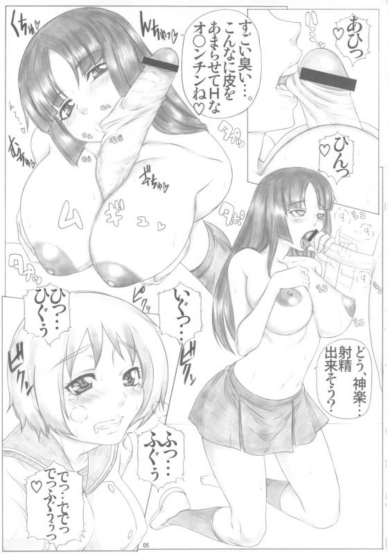 (COMIC1☆5) [AXZ (Kutani)] Angel's stroke 51 Milk Girl (Ga-Rei -Zero-)_05