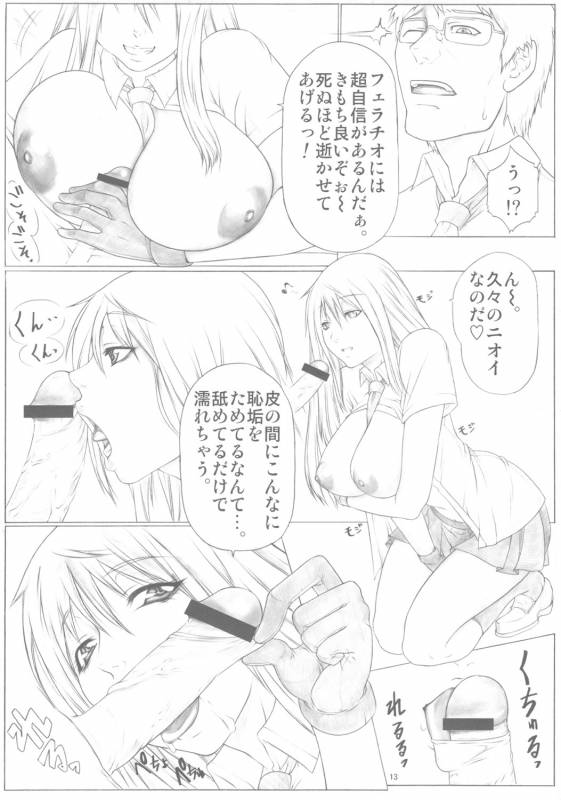 (COMIC1☆5) [AXZ (Kutani)] Angel's stroke 51 Milk Girl (Ga-Rei -Zero-)_13