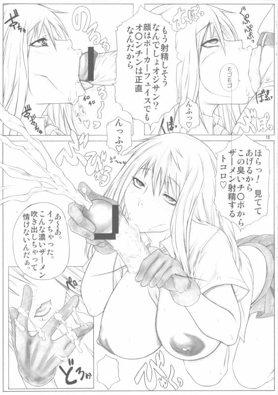(COMIC1☆5) [AXZ (Kutani)] Angel's stroke 51 Milk Girl (Ga-Rei -Zero-)_15