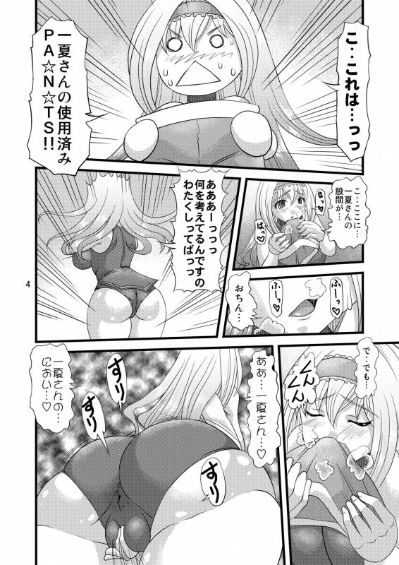 (COMIC1☆5) [Acid Noel (Mitsuki Rintarou)] Eikoku Kyojiri Musume (Infinite Stratos)_03