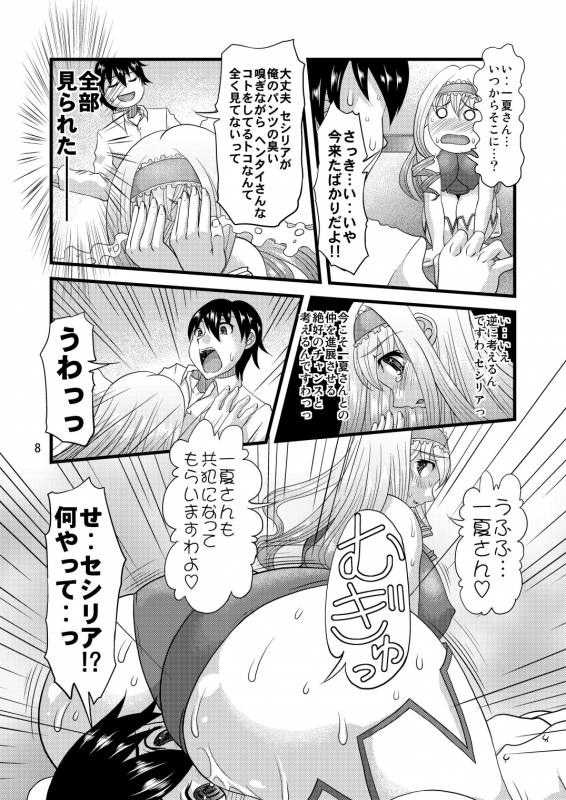 (COMIC1☆5) [Acid Noel (Mitsuki Rintarou)] Eikoku Kyojiri Musume (Infinite Stratos)_07