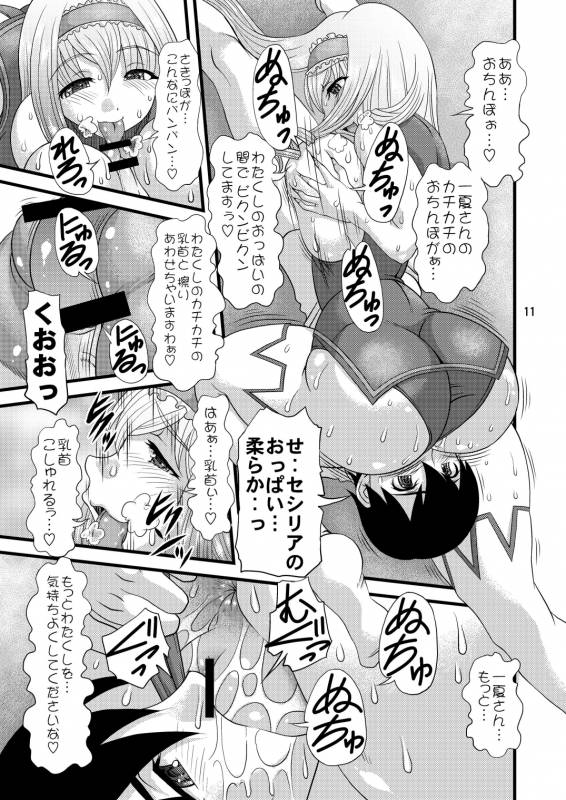 (COMIC1☆5) [Acid Noel (Mitsuki Rintarou)] Eikoku Kyojiri Musume (Infinite Stratos)_10