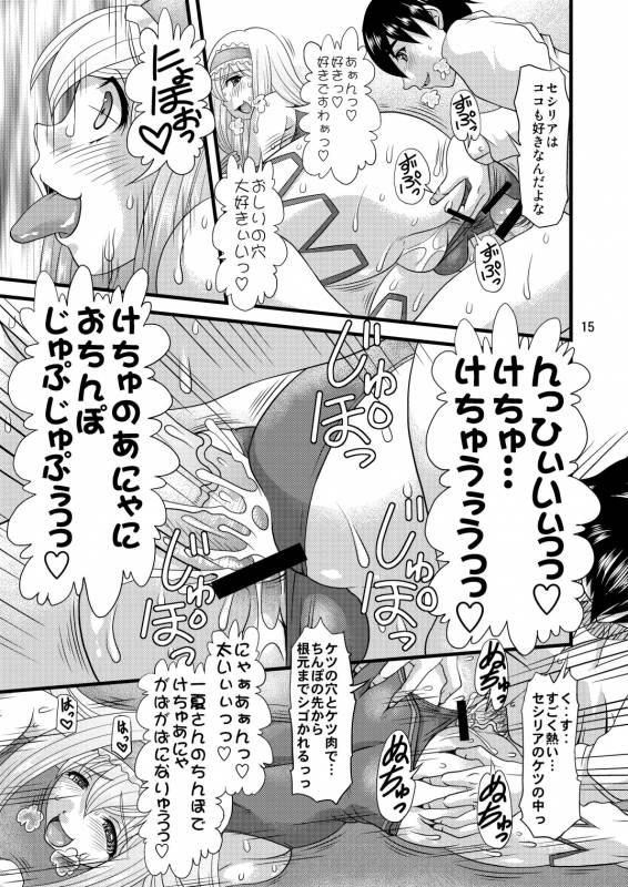 (COMIC1☆5) [Acid Noel (Mitsuki Rintarou)] Eikoku Kyojiri Musume (Infinite Stratos)_14