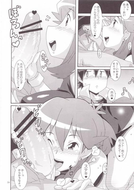 (COMIC1☆5) [Akusei-Shinseibutsu (Nori)] Aoirotoiki (Pokemon)_04