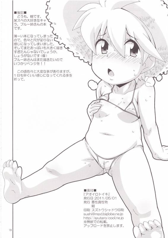 (COMIC1☆5) [Akusei-Shinseibutsu (Nori)] Aoirotoiki (Pokemon)_18