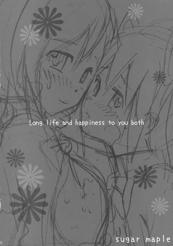 (COMIC1☆5) [Amazake Hatosyo-ten (Yoshu Ohepe)] sugar maple (Puella Magi Madoka Magica)_03