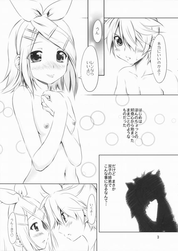 (COMIC1☆5) [CHINPUDO (Marui)] Abunai! Ruka-sensei (VOCALOID)_02