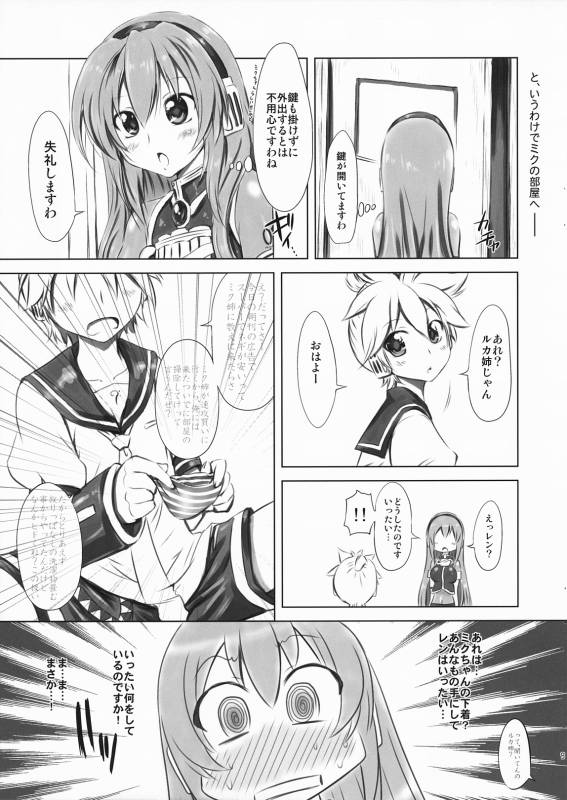 (COMIC1☆5) [CHINPUDO (Marui)] Abunai! Ruka-sensei (VOCALOID)_08