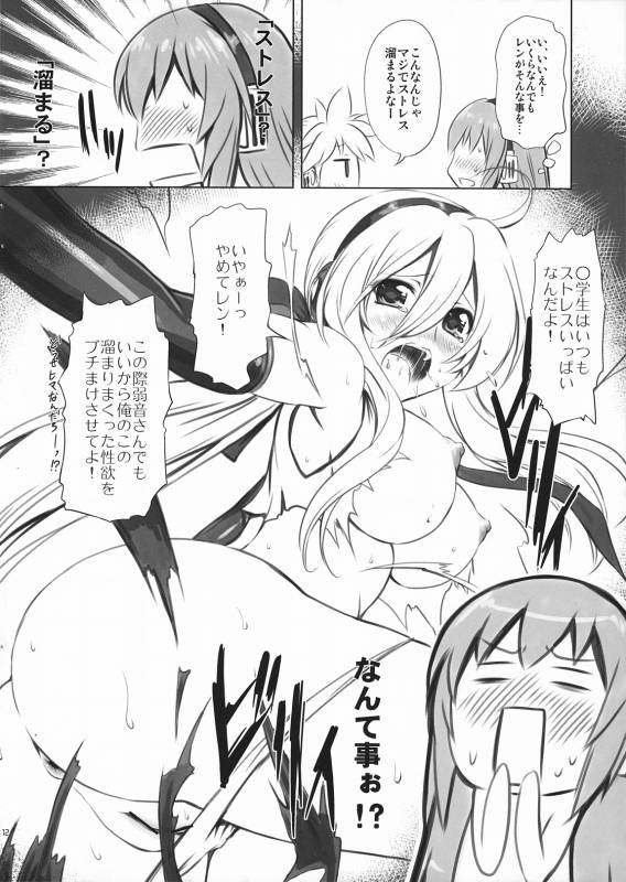 (COMIC1☆5) [CHINPUDO (Marui)] Abunai! Ruka-sensei (VOCALOID)_11