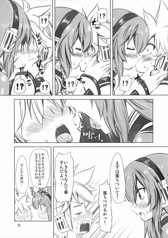 (COMIC1☆5) [CHINPUDO (Marui)] Abunai! Ruka-sensei (VOCALOID)_14