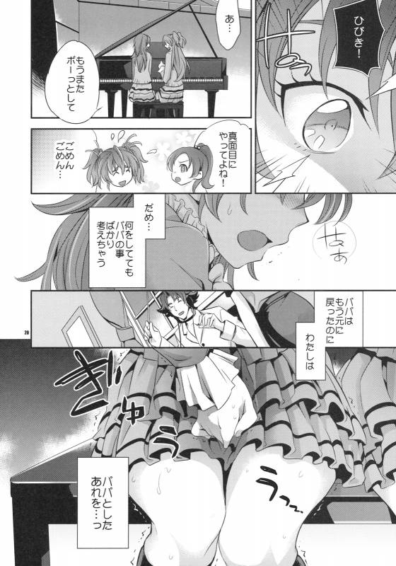 (COMIC1☆5) [Crazy9 (Ichitaka)] Gomen ne, Papa♥ (Suite PreCure♪)_18