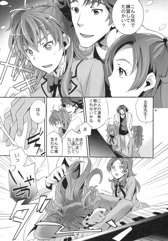 (COMIC1☆5) [Crazy9 (Ichitaka)] Gomen ne, Papa♥ (Suite PreCure♪)_19