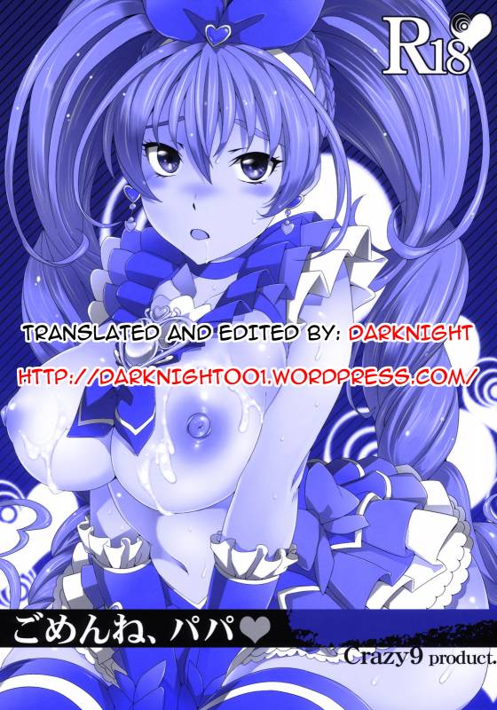 (COMIC1☆5) [Crazy9 (Ichitaka)] Gomen ne, Papa♥ (Suite PreCure♪) [English] {darknight}_33