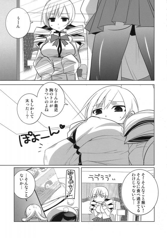 (COMIC1☆5) [DANGER=ZONE (Tokita Monta)] Saikin Seifuku no Mune ga Kitsuku nattekite O_02