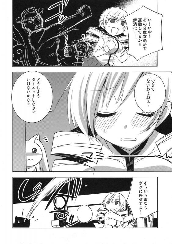 (COMIC1☆5) [DANGER=ZONE (Tokita Monta)] Saikin Seifuku no Mune ga Kitsuku nattekite O_03