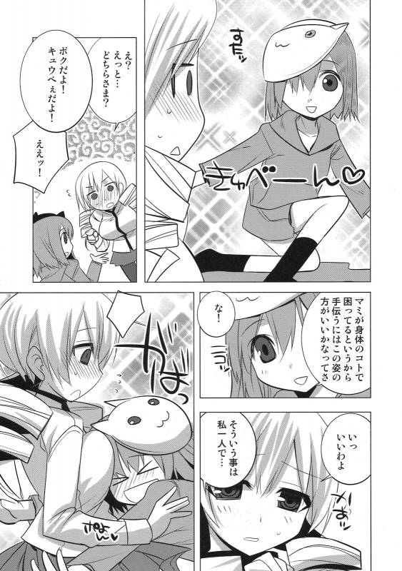 (COMIC1☆5) [DANGER=ZONE (Tokita Monta)] Saikin Seifuku no Mune ga Kitsuku nattekite O_04