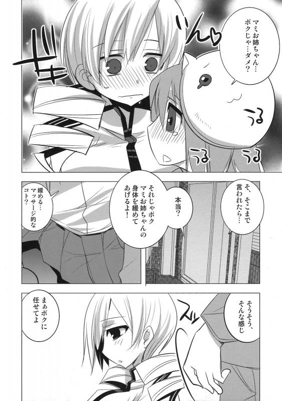 (COMIC1☆5) [DANGER=ZONE (Tokita Monta)] Saikin Seifuku no Mune ga Kitsuku nattekite O_05