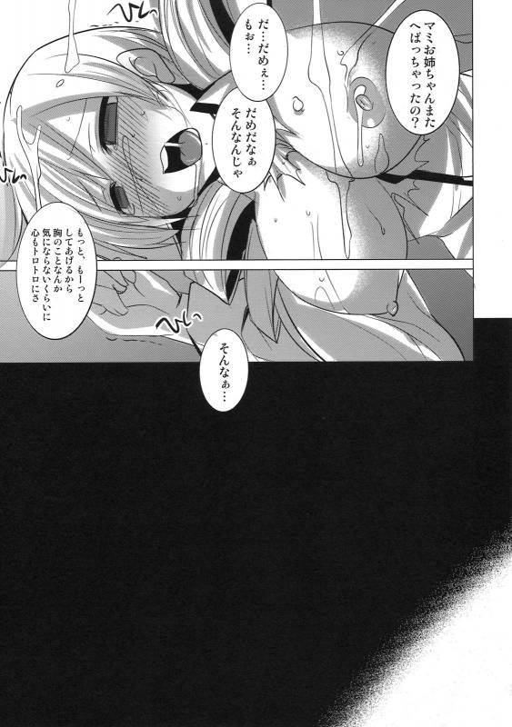 (COMIC1☆5) [DANGER=ZONE (Tokita Monta)] Saikin Seifuku no Mune ga Kitsuku nattekite O_16