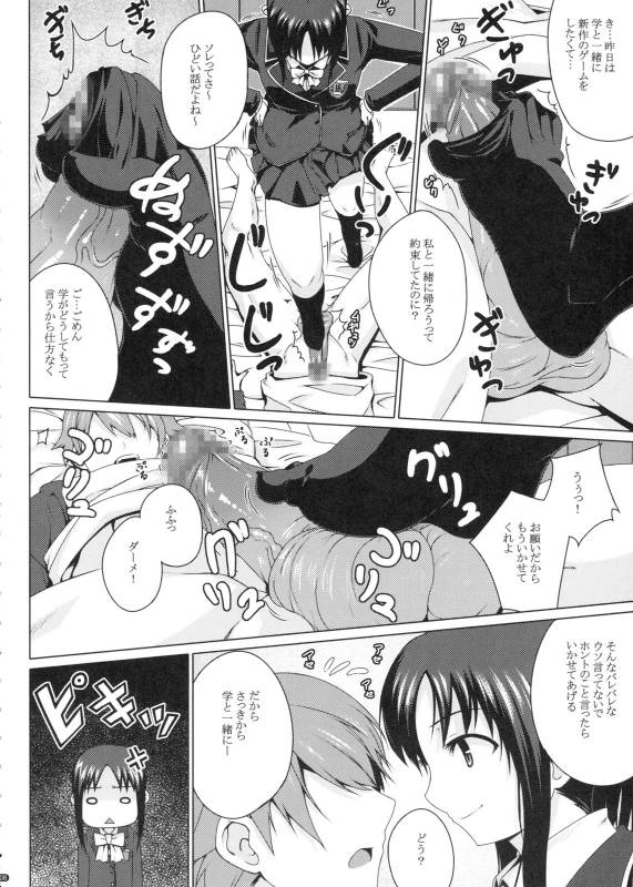 (COMIC1☆5) [Darabuchidou] PANDORA Soushuuhen+ (Various)_07