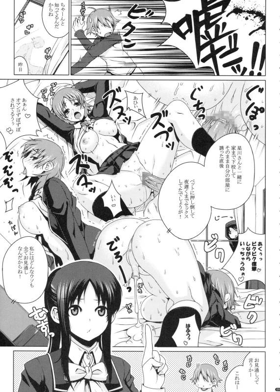 (COMIC1☆5) [Darabuchidou] PANDORA Soushuuhen+ (Various)_08