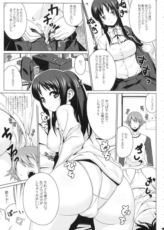 (COMIC1☆5) [Darabuchidou] PANDORA Soushuuhen+ (Various)_10