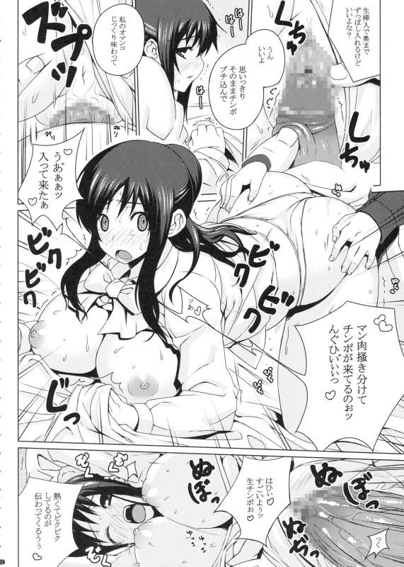 (COMIC1☆5) [Darabuchidou] PANDORA Soushuuhen+ (Various)_11