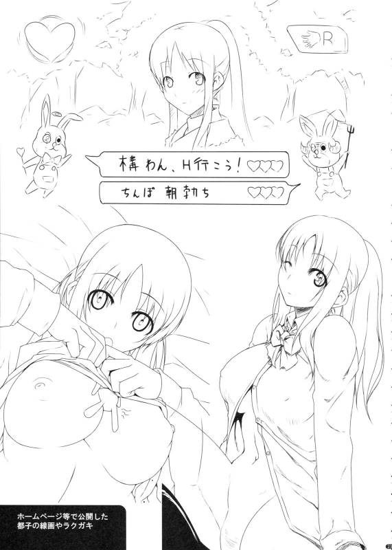 (COMIC1☆5) [Darabuchidou] PANDORA Soushuuhen+ (Various)_22