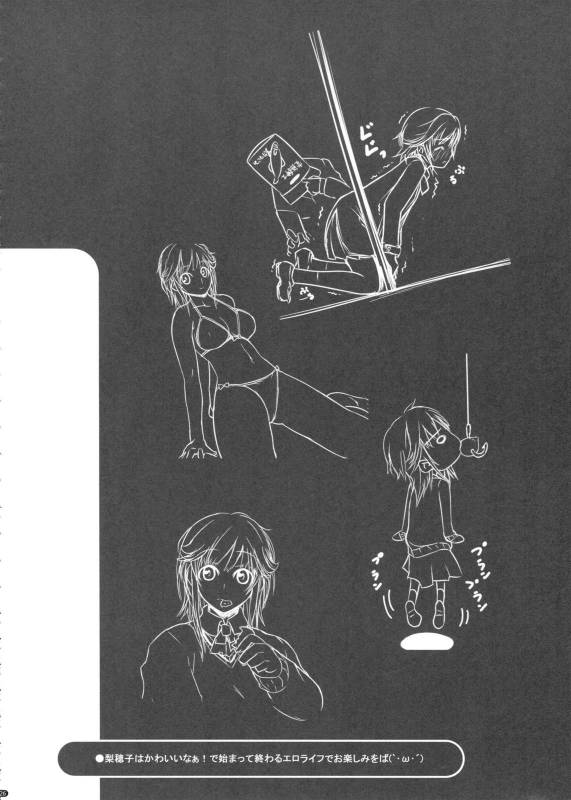 (COMIC1☆5) [Darabuchidou] PANDORA Soushuuhen+ (Various)_25