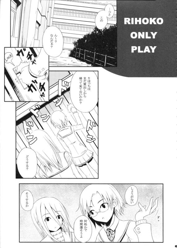 (COMIC1☆5) [Darabuchidou] PANDORA Soushuuhen+ (Various)_26
