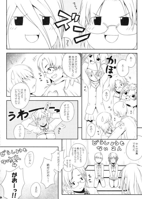 (COMIC1☆5) [Darabuchidou] PANDORA Soushuuhen+ (Various)_41