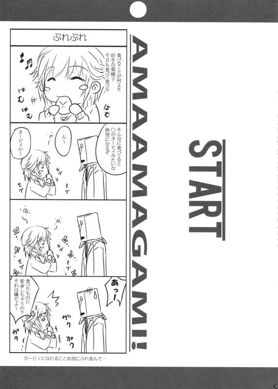 (COMIC1☆5) [Darabuchidou] PANDORA Soushuuhen+ (Various)_44