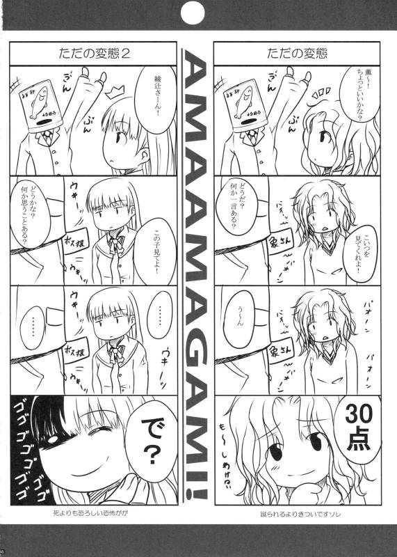 (COMIC1☆5) [Darabuchidou] PANDORA Soushuuhen+ (Various)_45