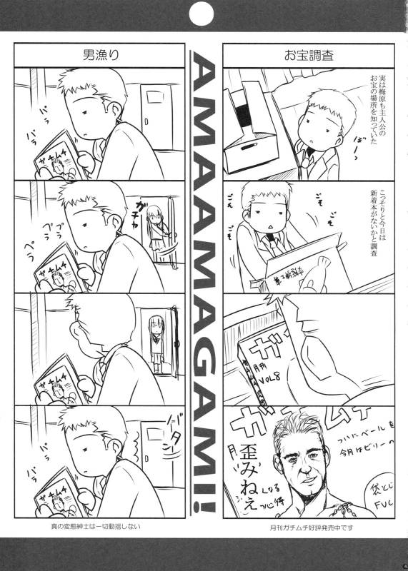 (COMIC1☆5) [Darabuchidou] PANDORA Soushuuhen+ (Various)_46
