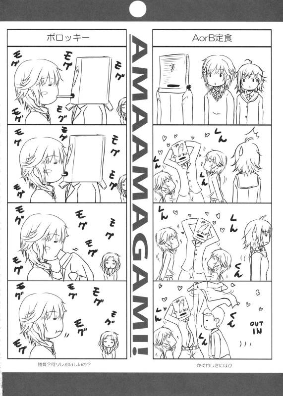 (COMIC1☆5) [Darabuchidou] PANDORA Soushuuhen+ (Various)_47