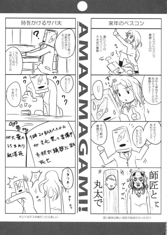 (COMIC1☆5) [Darabuchidou] PANDORA Soushuuhen+ (Various)_48