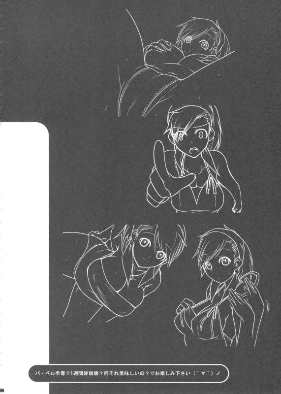 (COMIC1☆5) [Darabuchidou] PANDORA Soushuuhen+ (Various)_51