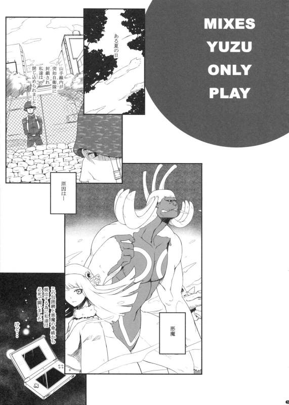 (COMIC1☆5) [Darabuchidou] PANDORA Soushuuhen+ (Various)_52