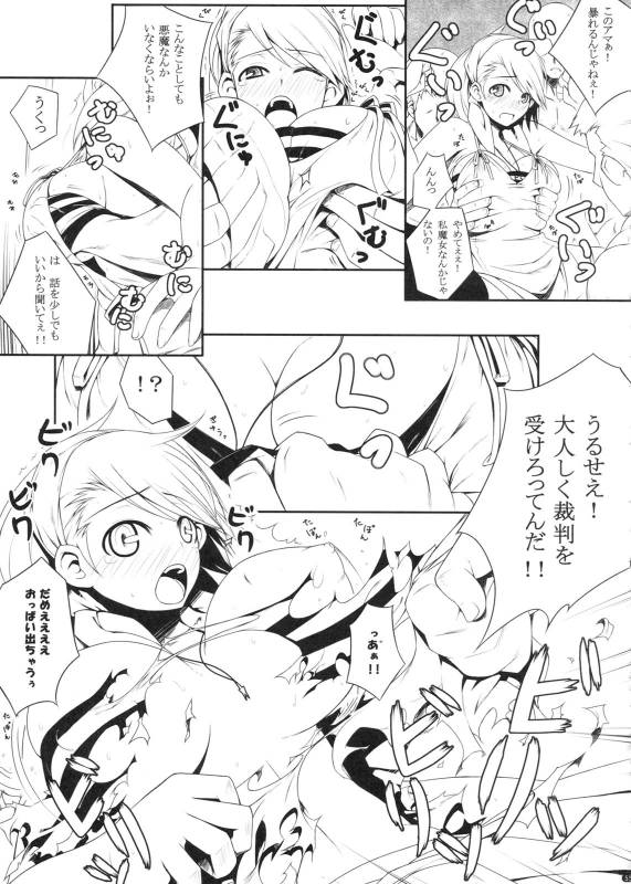 (COMIC1☆5) [Darabuchidou] PANDORA Soushuuhen+ (Various)_54