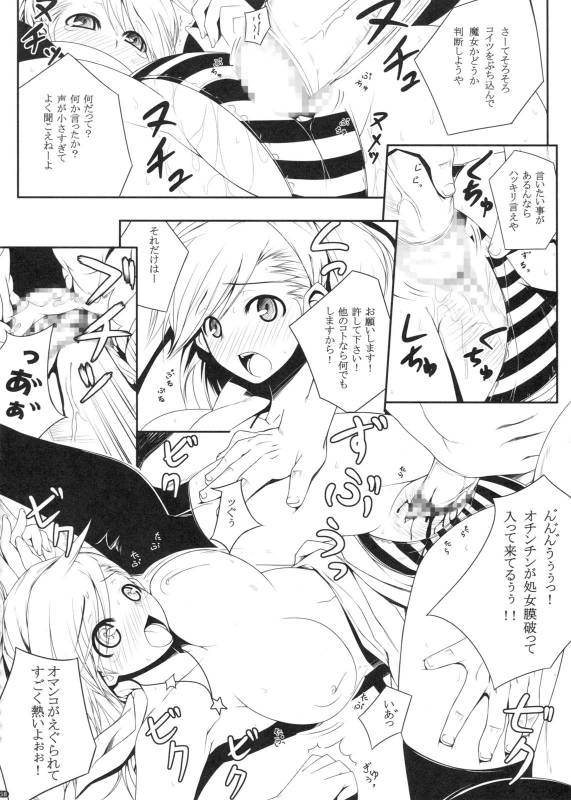 (COMIC1☆5) [Darabuchidou] PANDORA Soushuuhen+ (Various)_57