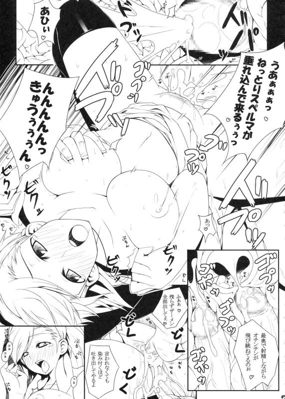 (COMIC1☆5) [Darabuchidou] PANDORA Soushuuhen+ (Various)_68