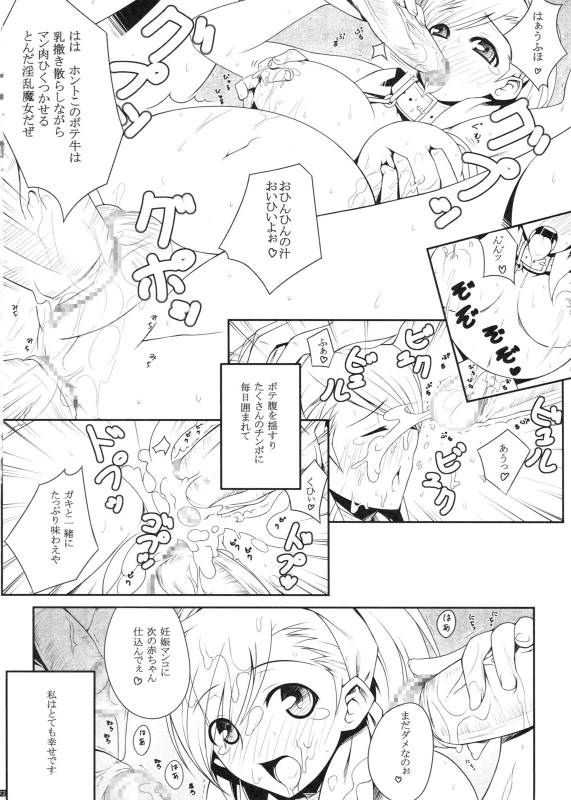 (COMIC1☆5) [Darabuchidou] PANDORA Soushuuhen+ (Various)_71