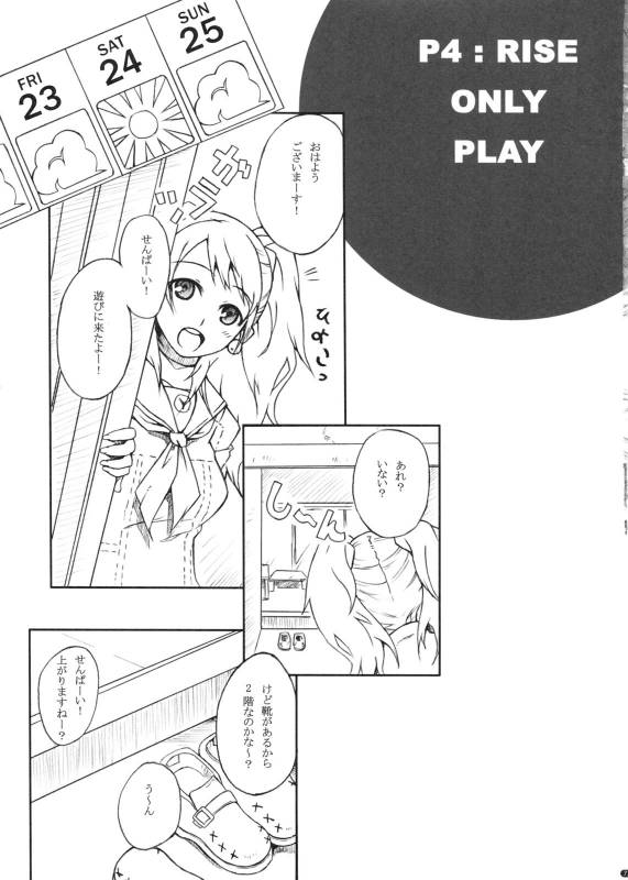 (COMIC1☆5) [Darabuchidou] PANDORA Soushuuhen+ (Various)_72