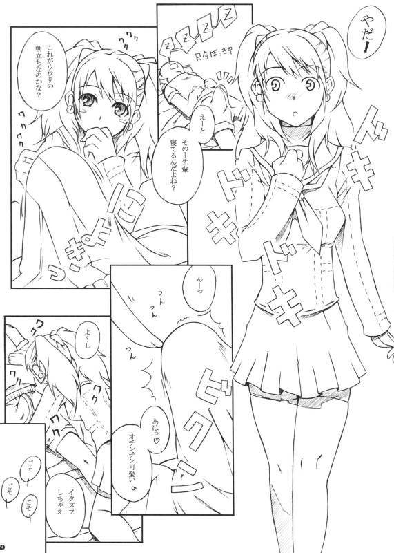 (COMIC1☆5) [Darabuchidou] PANDORA Soushuuhen+ (Various)_73