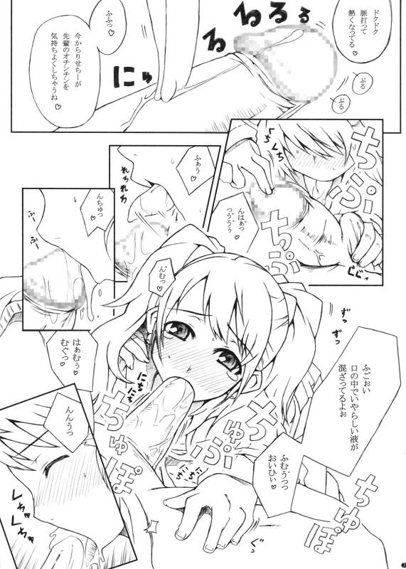 (COMIC1☆5) [Darabuchidou] PANDORA Soushuuhen+ (Various)_74