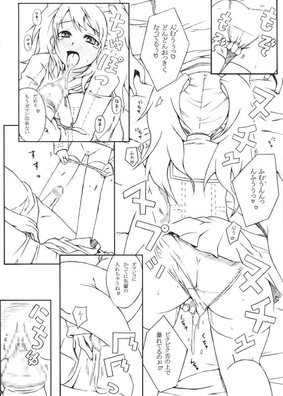 (COMIC1☆5) [Darabuchidou] PANDORA Soushuuhen+ (Various)_75