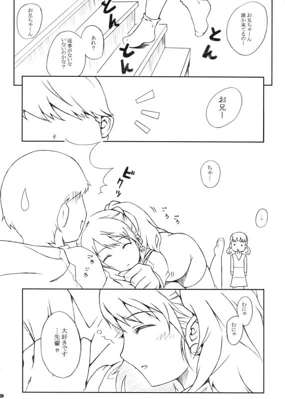 (COMIC1☆5) [Darabuchidou] PANDORA Soushuuhen+ (Various)_79